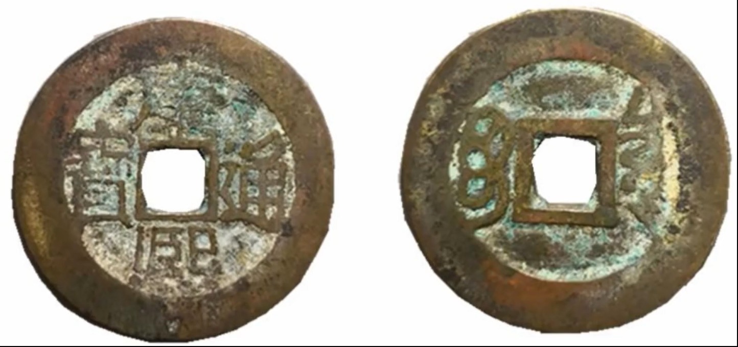 东手泉#康熙通宝中一个比较好的版别,肥字东手泉