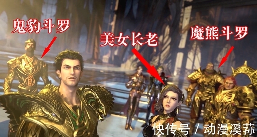 唐门|斗罗大陆：12名封号斗罗现身，比比东已达99级，美女长老神仙颜值