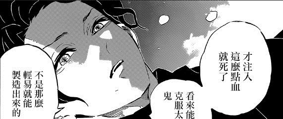 鬼杀队|鬼灭之刃:鬼舞辻数百年来一直在做实验,袭击炭家是无意之举