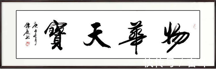人民艺术$龙蛇飞动 行云流水——书法家张传庭