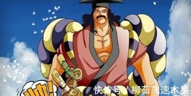 光月御田|海贼王比路飞还要坑爹的存在,草帽最后一位成员,实力甚比四皇