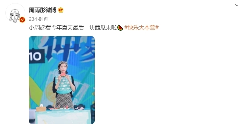 镜头|《快乐大本营》删除周震南镜头，周雨彤惨被连累，原因引猜测