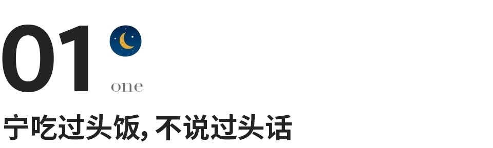 马未都&老祖宗留下的三句话，读懂了是修行，读不懂是生活