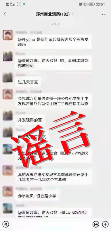 工地&网传郑州一小区隔壁发现夏都城和大禹墓？社区：假的！从未听说