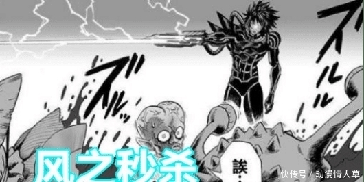 杀手锏|一拳超人:这四名神秘的S级英雄,才是英雄协会最后的杀手锏!