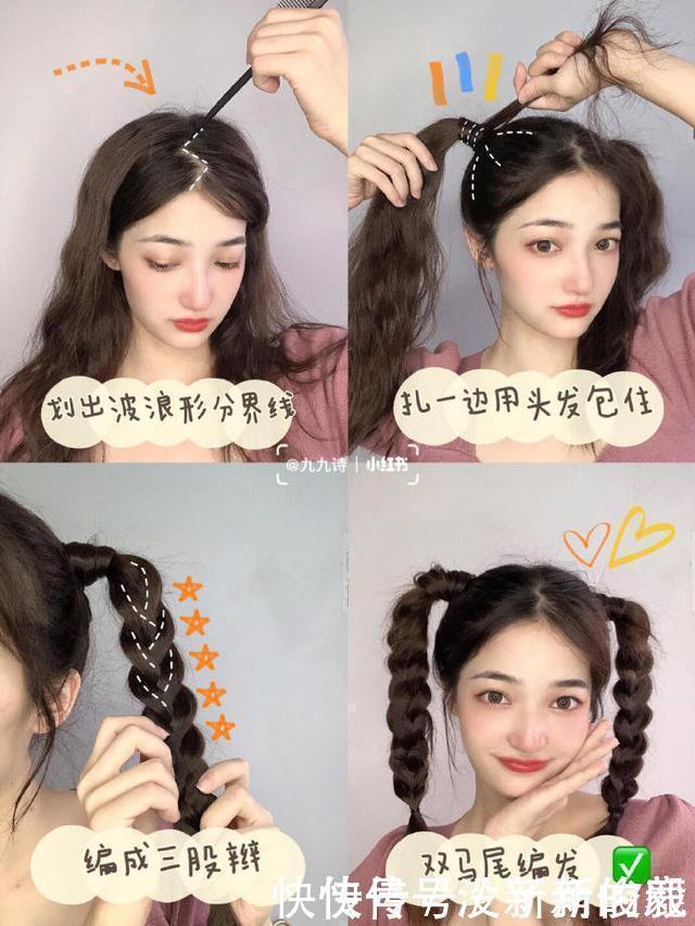 日系|8款日系减龄编发!让你秒变可爱的甜美女神,手残党也能秒学会