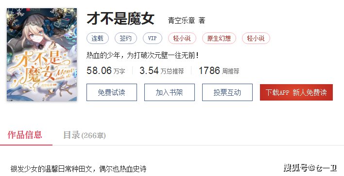 女巫的英语单词