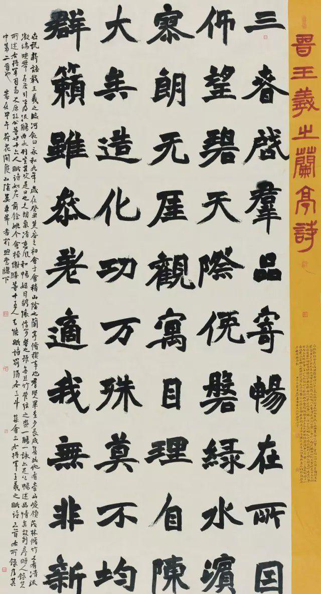 兰亭奖@“改造型”楷书很抢眼,赢得了兰亭奖,成为效仿传阅的焦点,佩服