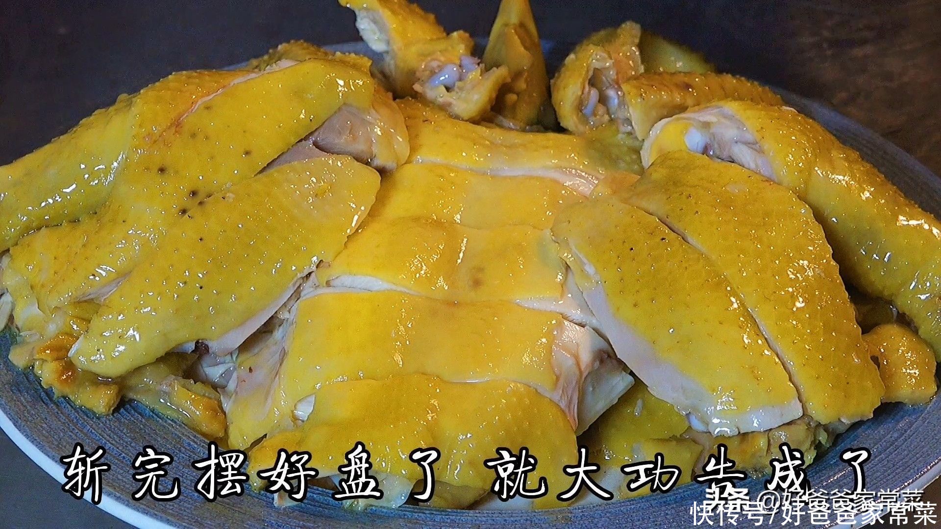 沙姜粉|咸香鸡的做法，咸香鸡的好吃做法