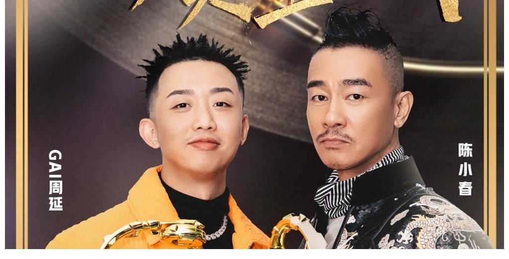 g《披荊斬棘的哥哥》三公節(jié)目單公開(kāi)，林志炫重新分組，GAI被質(zhì)疑