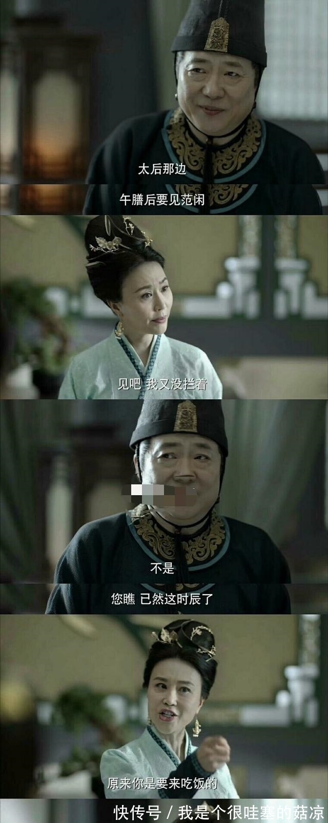 |《庆余年》搞笑妃子合集:我们不宫斗,我们只负责搞笑!