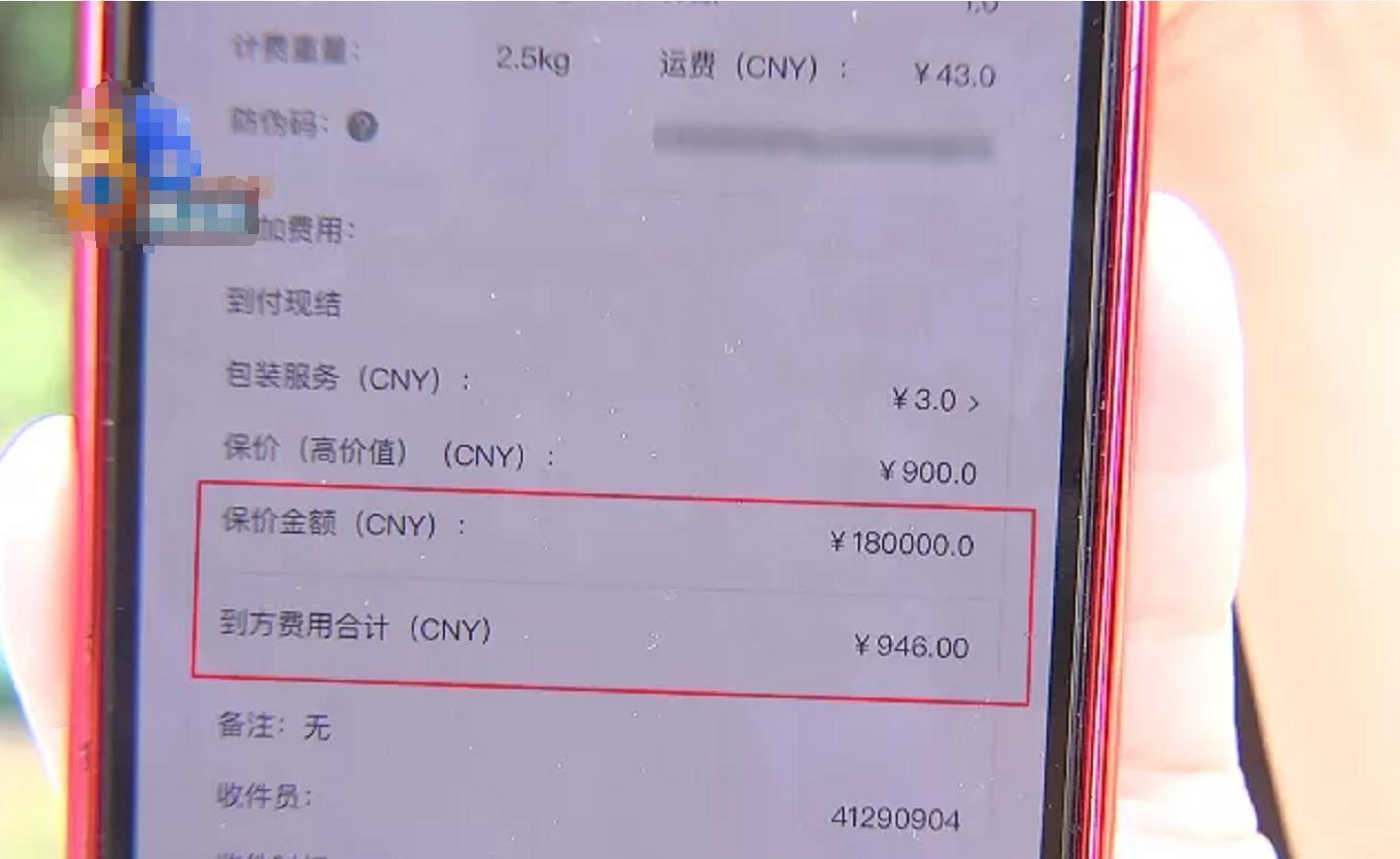 手表|女子花34万买劳力士手表，寄回家后手表不翼而飞：包裹被人打开过