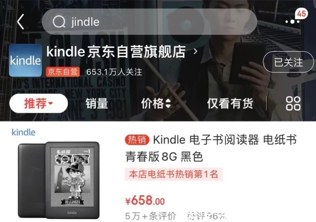 电子书阅读器|Kindle或退出中国市场，甚至还在热搜上，待了大半天之久