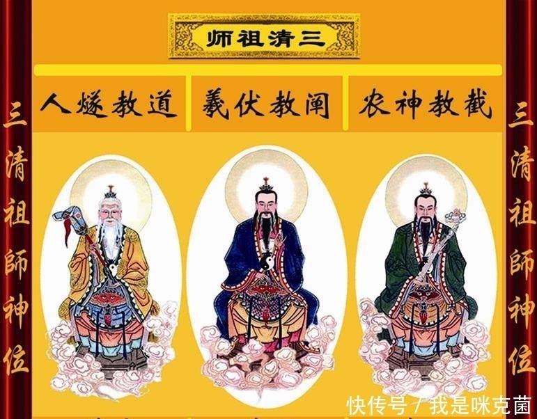  天仙|西游记：镇元子是地仙之祖，那么天仙之祖是三清祖师吗？