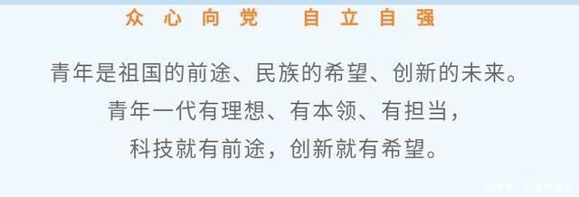 科创 镜观中国|大国科创 青春正澎湃