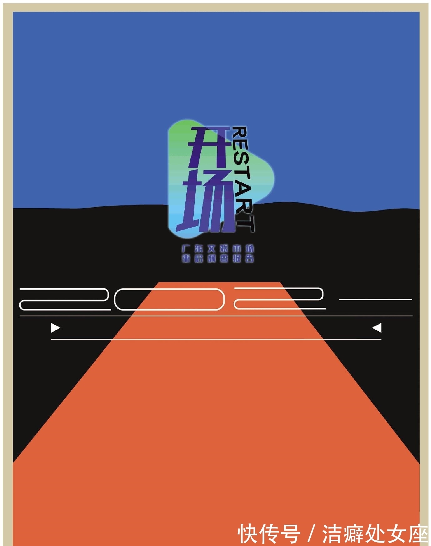 音樂廳|“工作戀愛都苦惱 love哪有l(wèi)ive好”