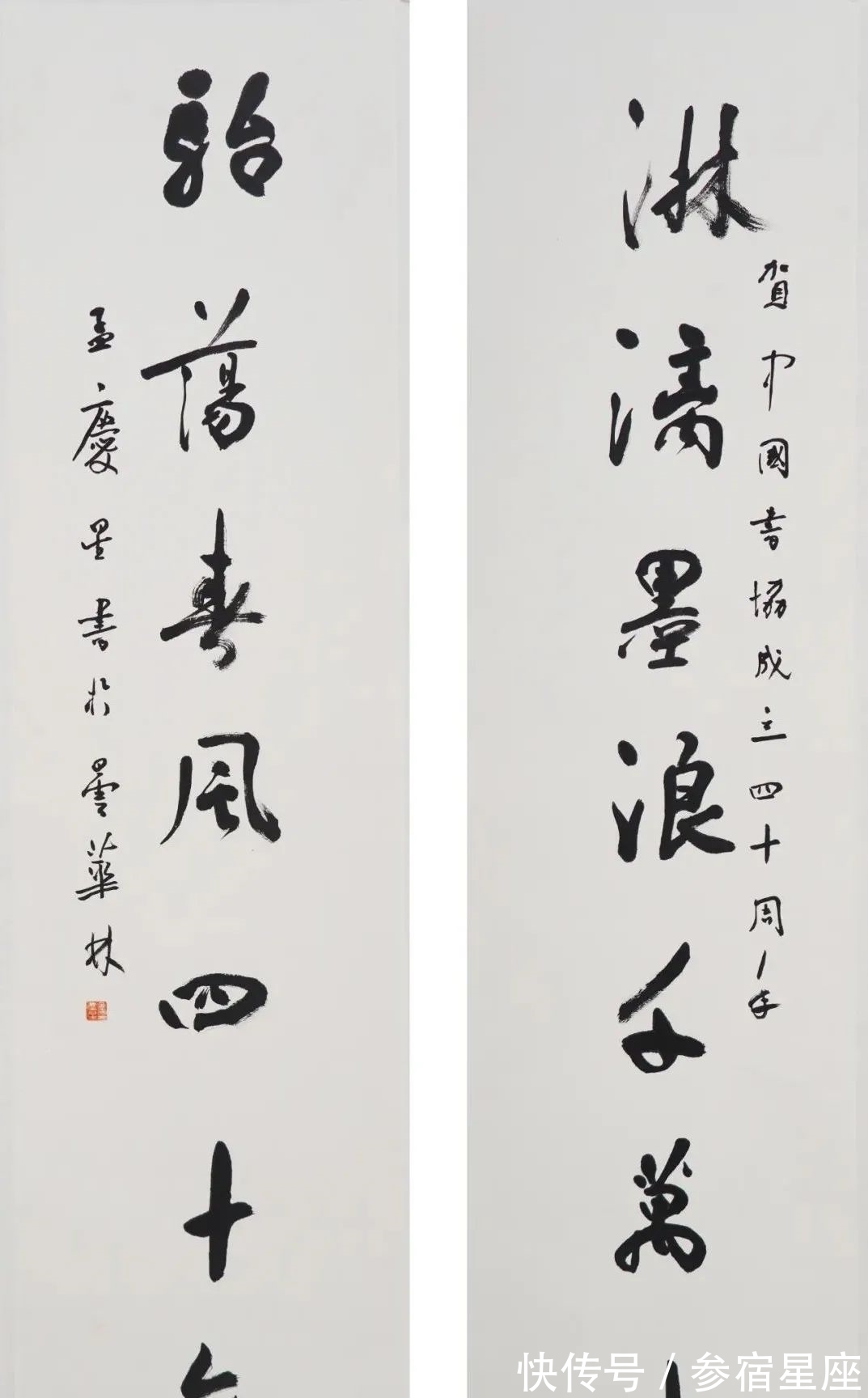 书坛$当代书坛名家挥毫泼墨,40幅作品庆祝中国书协成立四十周年!