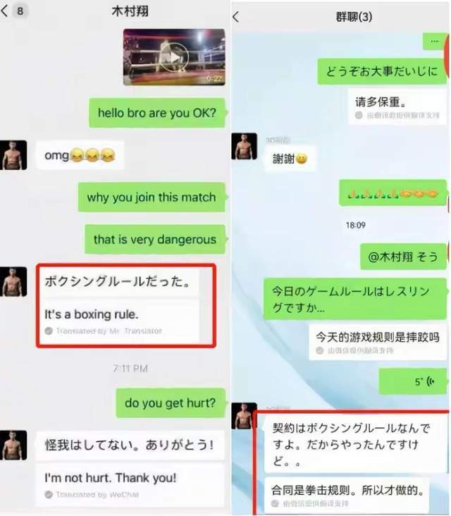 日本拳王|恶意倒头抱摔的玄武还有何脸面!日本拳王木村翔:大家别恨中国人