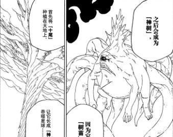 大战|博人传第五次忍界大战规模如何上演星际大战,决战大筒木一族!