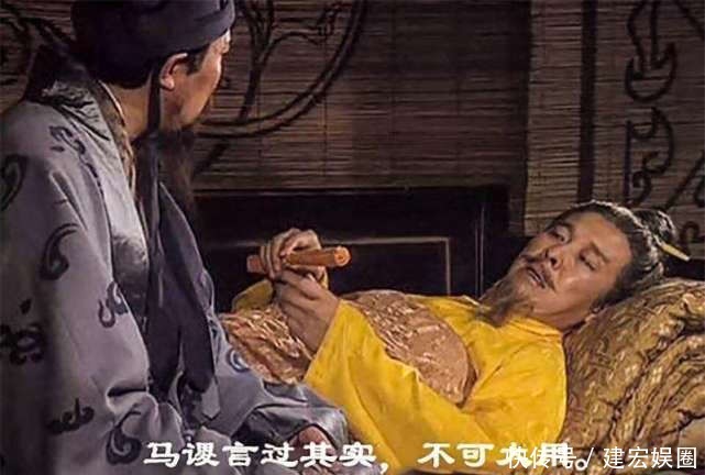 马谡|诸葛亮挥泪斩马谡的背后，都有哪些不能说的秘密