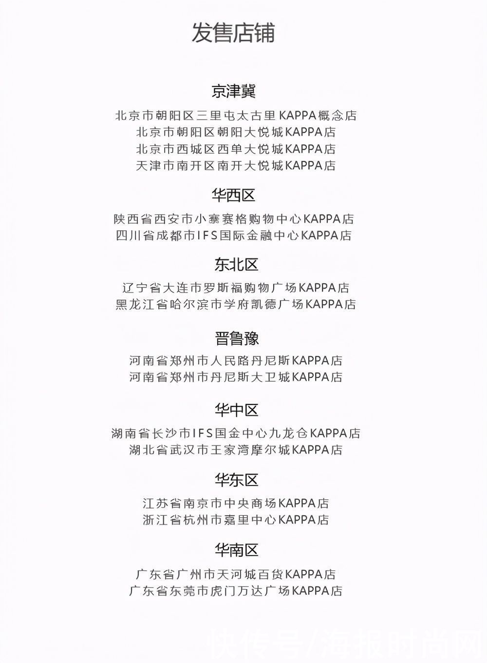 Kappa发布首个运动时装系列解码当代青年群像，见证品牌质感重生