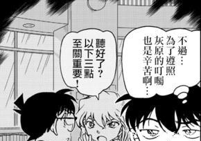 柯南亲情向 工藤优作与新一 柯南 的父子情file 5 快资讯