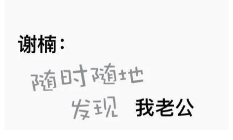 选手|夺冠便是满屏“吴京”，连老婆都参与其中，网友：场外最忙的选手