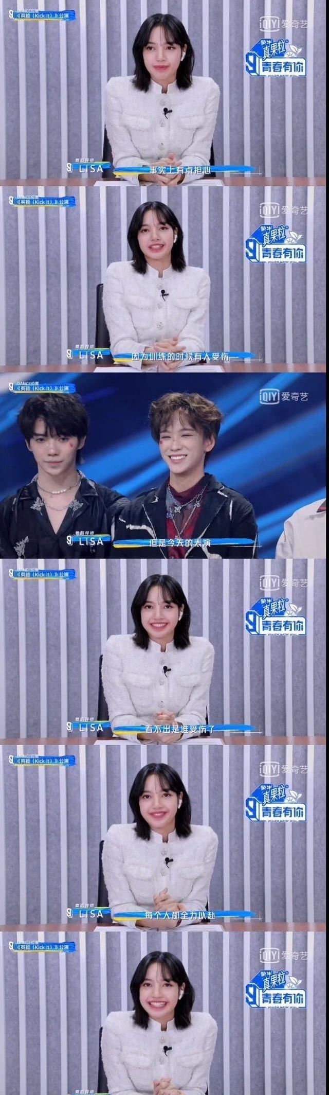 “青3”余景天练习扭伤吓到LISA！公演完美表现获小莎点赞！
