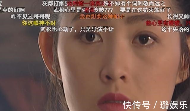 嫂子!弹幕脑洞太大!《水浒传》潘金莲开窗户名场面时,网友神评太绝了