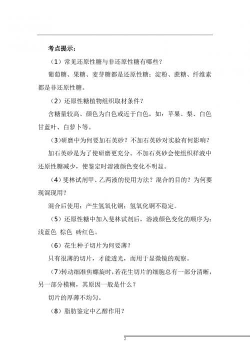 9个高考生物重要实验总结，不用死记硬背，一样能拿分