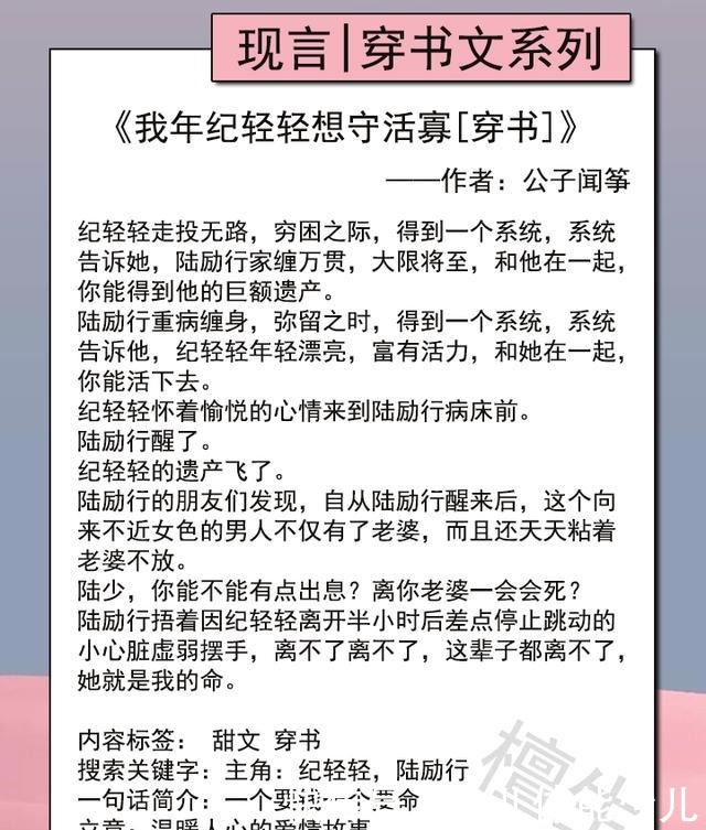 五本现代穿书文推荐炮灰女配混成大佬,前夫想吃回头草高攀她!