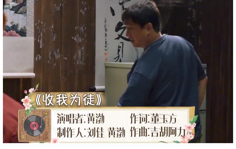 短板|“吹牛皮之詞”首次播放，黃渤的評價道出了張藝興音樂的短板