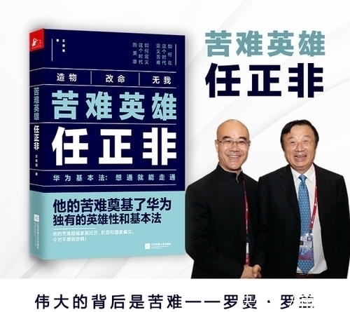 人力资源|任正非来电话:陈珠芳,你不来我就请别人了,陈珠芳:我马上就来