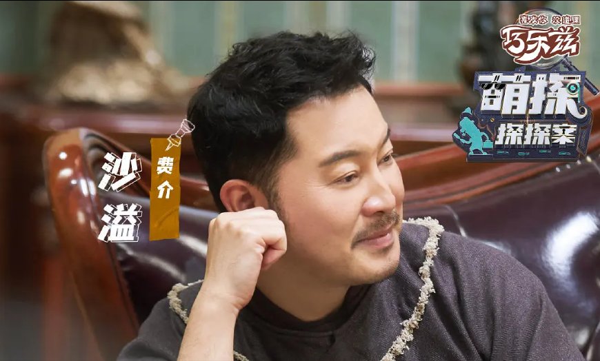 護航|孫紅雷那英坐鎮，頂流護航，還有沙溢加持，但這檔綜藝還是敗了