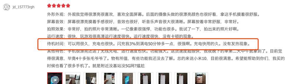 用户|OPPO小米热门游戏神机很香，看完真实用户评价你还买吗？