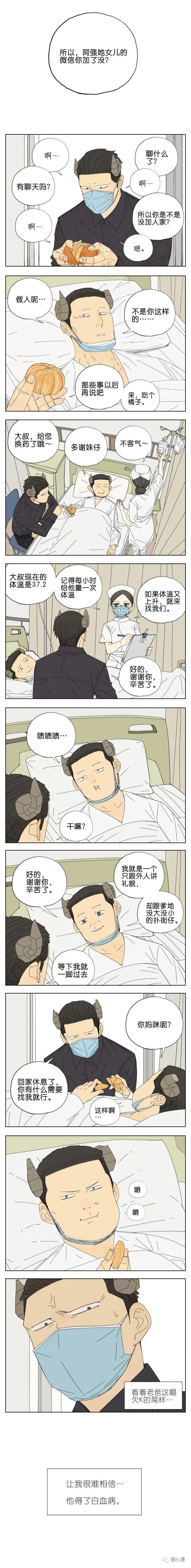 老爸|小时候总是跟老爸打架，那些回忆搞笑又感人~（漫画）