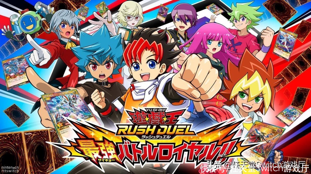 任天堂明星大乱斗特别版|Fami通周销榜：《游戏王Rush Duel最强混战》登顶第一