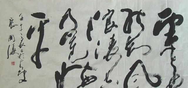 更上一层楼|唐国强不仅很会演戏,书法也同样有真功夫!