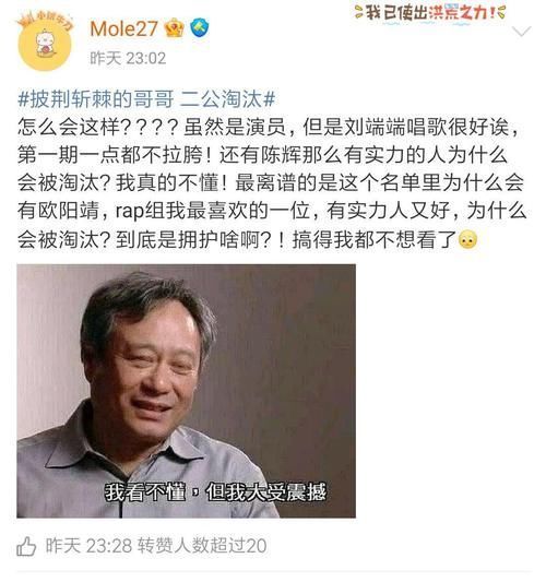 披荆斩棘的哥哥首轮淘汰名单曝光，3人遗憾出局，欧阳靖成意难平