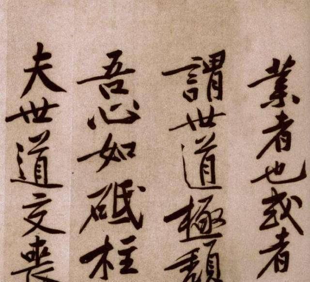 鉴宝!他带了幅黄庭坚的字去鉴宝,专家认为是赝品,最后却卖了4.3亿
