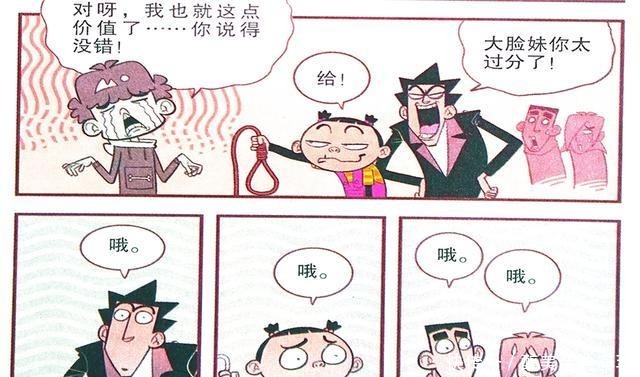 衰漫画无脸女生“悲伤蛋挞”众人好奇衰衰哭是我的强项