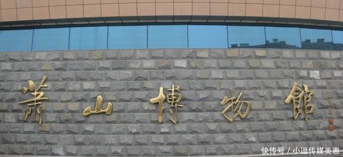 河姆渡朱漆木碗|跨湖桥出土一件文物,打破了河姆渡器木碗是国内“漆祖”的错误