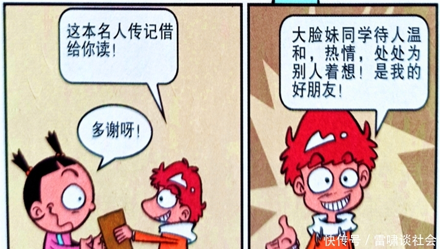 衰衰开始认真听讲,同桌关系得到改善,是表象还是真心悔改?