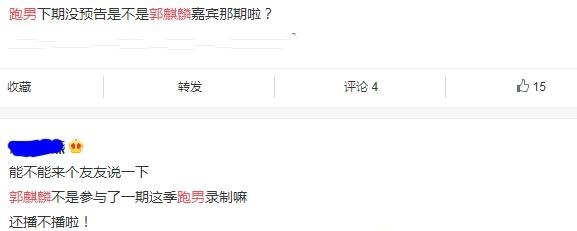 郭麒麟|《跑男》收官錄制結束，宣傳了兩個月的郭麒麟，就這么被剪掉了