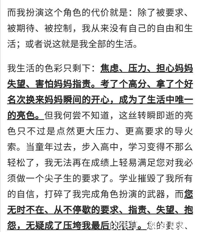 跳楼|六年级孩子跳楼,其父长文字字戳心:我要怎么教育你啊,我的孩子
