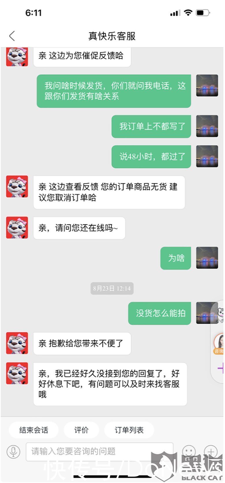 产品|消费者投诉：国美商城搞虚假活动 拍下产品不发货