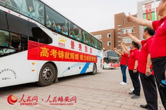 考务|现场直击 ｜ 高考首日，雄安新区5801名考生赴考