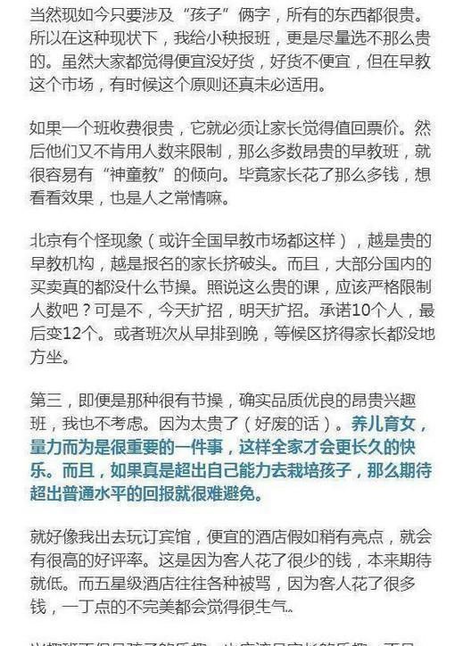 这4种兴趣班不要再去上了, 它们正在慢慢毁掉孩子