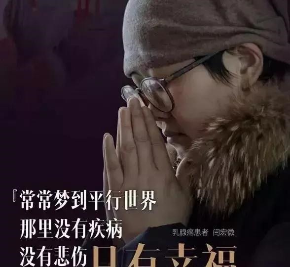 疾病|抗癌女博士离世：击垮一个家庭，只需要一场疾病