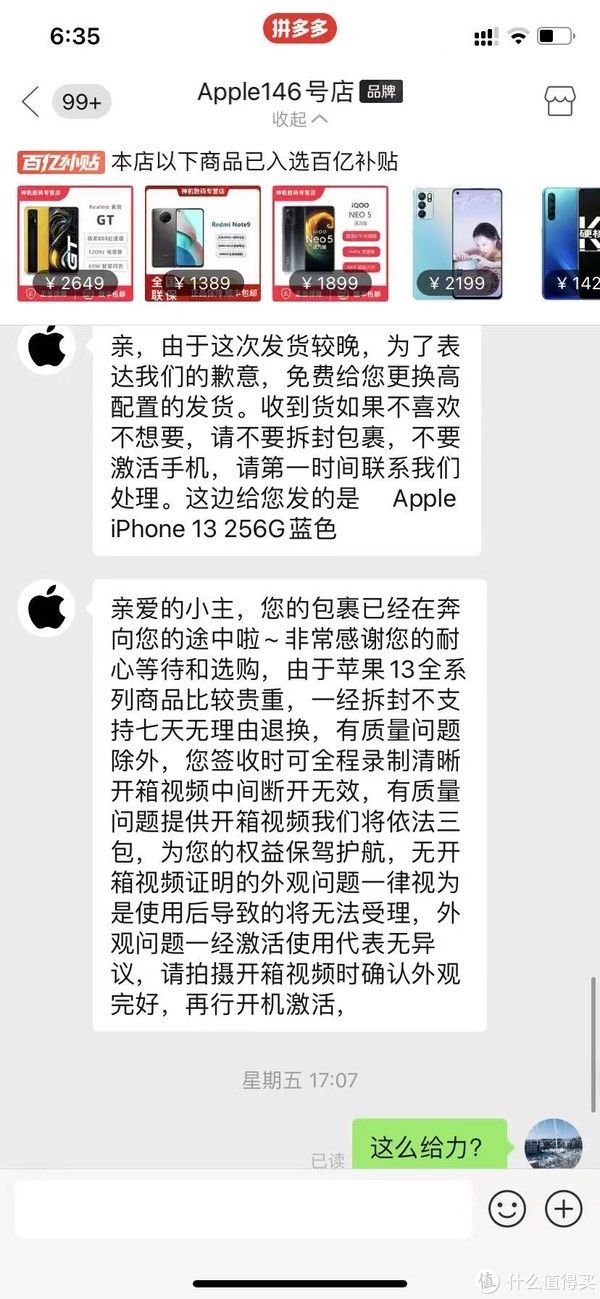 开箱记录|某多多百亿补贴 5474元买到的256G 苹果Iphone13 开箱记录